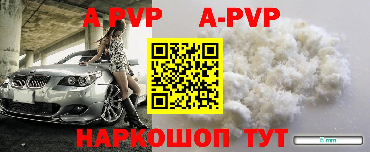 A-PVP Crystall  Вход с VPN  Alpha PVP  наркотики  Улан-Удэ 