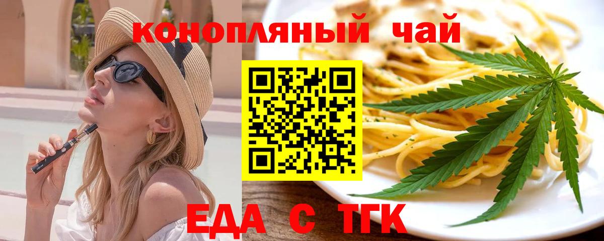 Улан-Удэ  Cannafood конопля  Вход с VPN 
