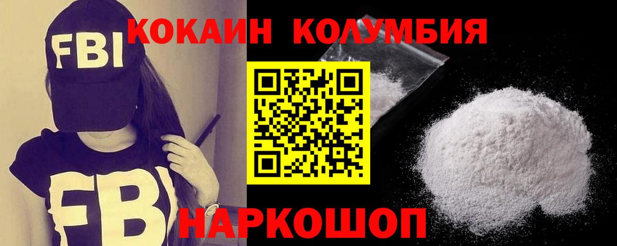 Улан-Удэ  COCAIN Боливия  Кокаин  Вход с VPN  Cocaine Колумбийский 