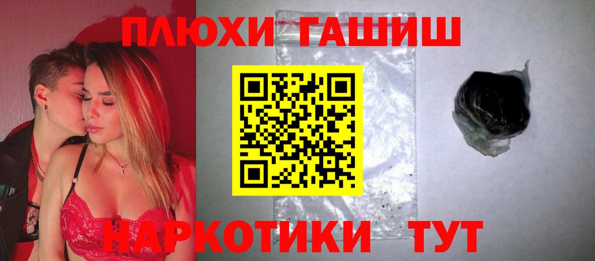 ГАШ индика сатива  Вход с VPN  Гашиш  ГАШ VHQ  Улан-Удэ 