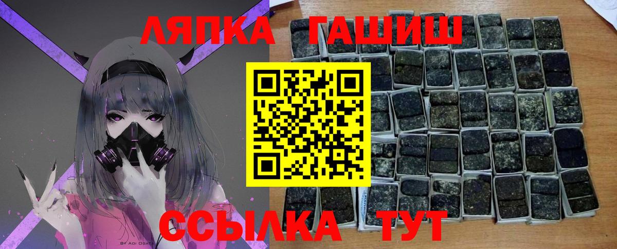 Гашиш гашик Улан-Удэ