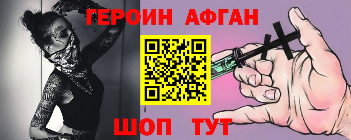 Героин хмурый Улан-Удэ
