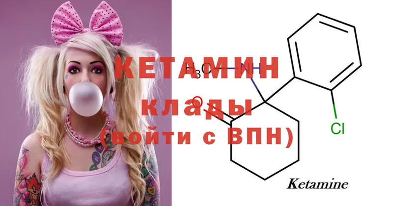 darknet официальный сайт  Улан-Удэ  Кетамин VHQ 