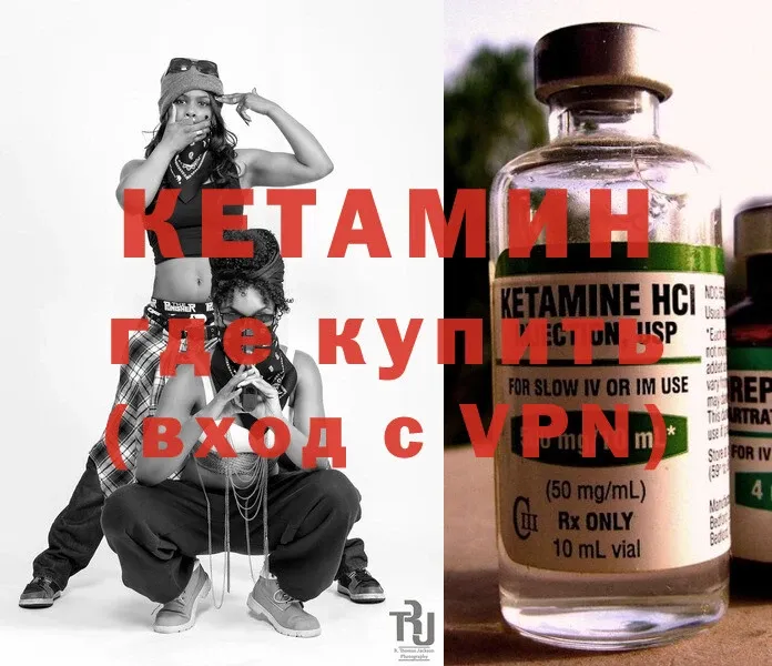 Кетамин ketamine Улан-Удэ