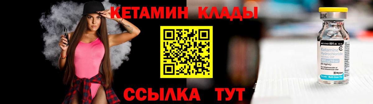 КЕТАМИН VHQ  Вход с VPN  Улан-Удэ  КЕТАМИН VHQ 