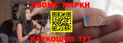 марки nbome Кандалакша