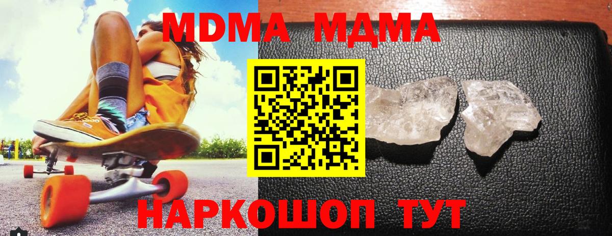 Улан-Удэ  MDMA кристаллы  МДМА VHQ  MDMA  Вход с VPN 