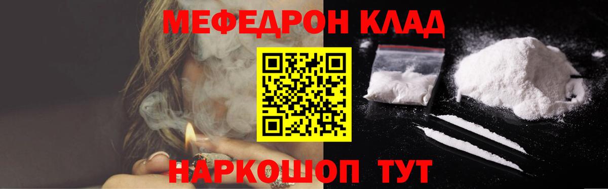 МЕФ VHQ  Меф mephedrone  Вход с VPN  Меф  Улан-Удэ  Мефедрон 