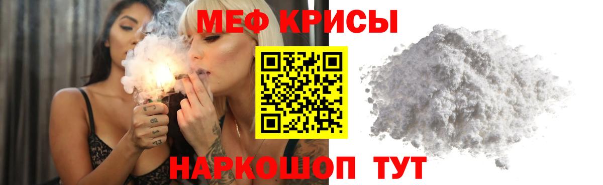 Мефедрон кристаллы Улан-Удэ