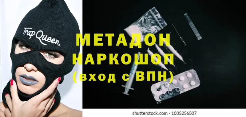 МЕТАДОН methadone  где можно купить наркотик  Улан-Удэ 