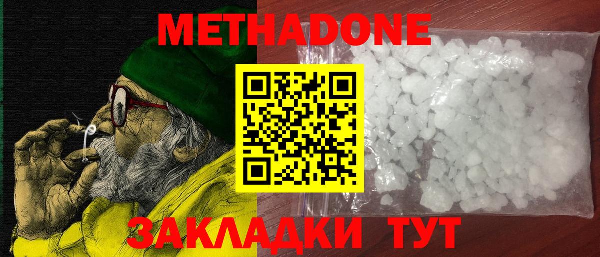 сайты даркнета какой сайт  Вход с VPN  Улан-Удэ  МЕТАДОН methadone 