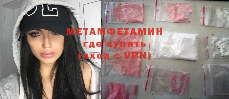 МЕТАМФЕТАМИН Methamphetamine  Улан-Удэ 