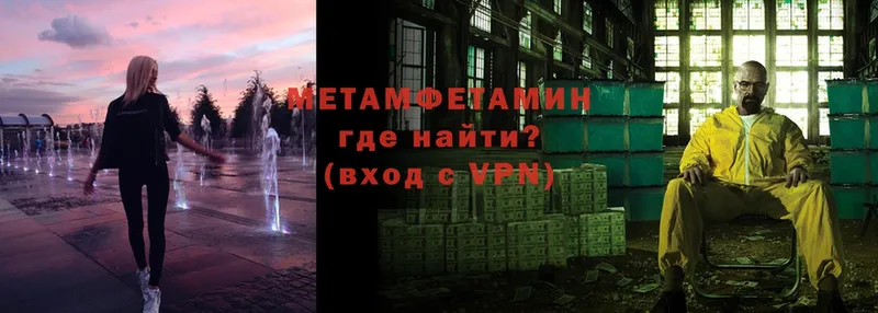 МЕТАМФЕТАМИН мет Улан-Удэ