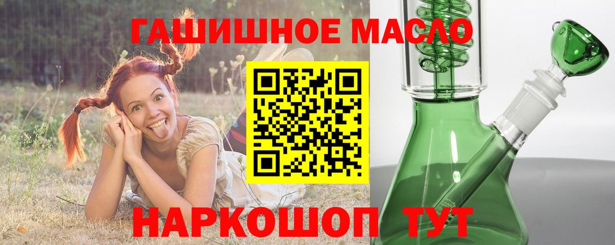 Дистиллят ТГК гашишное масло Улан-Удэ